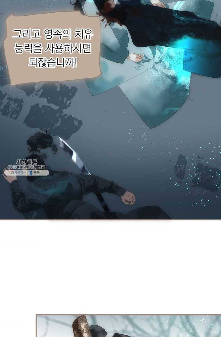 일대영후 시즌2 41화 4