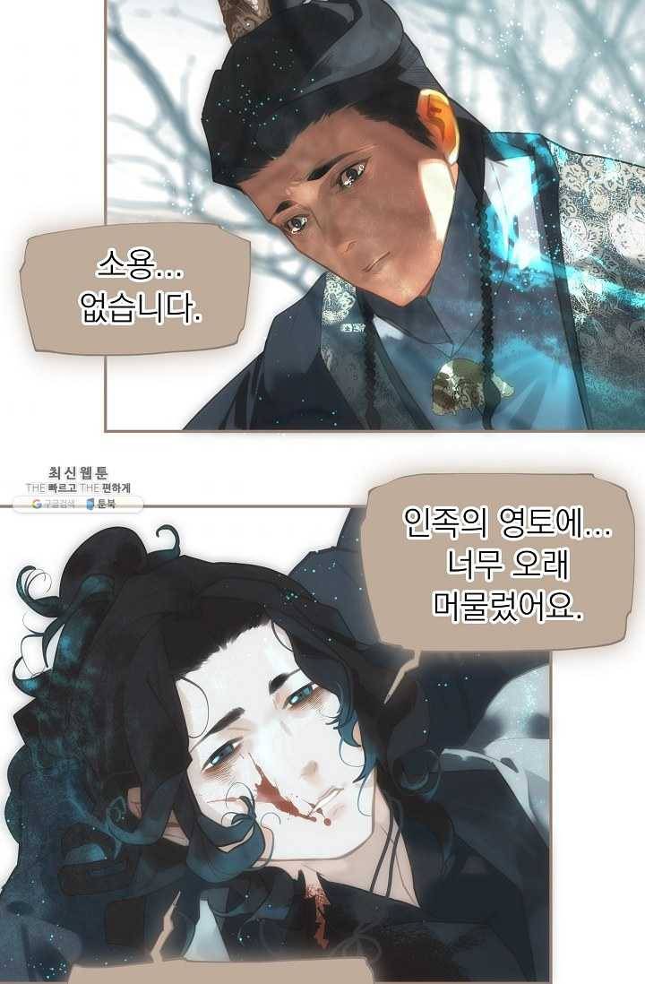 일대영후 시즌2 41화 5