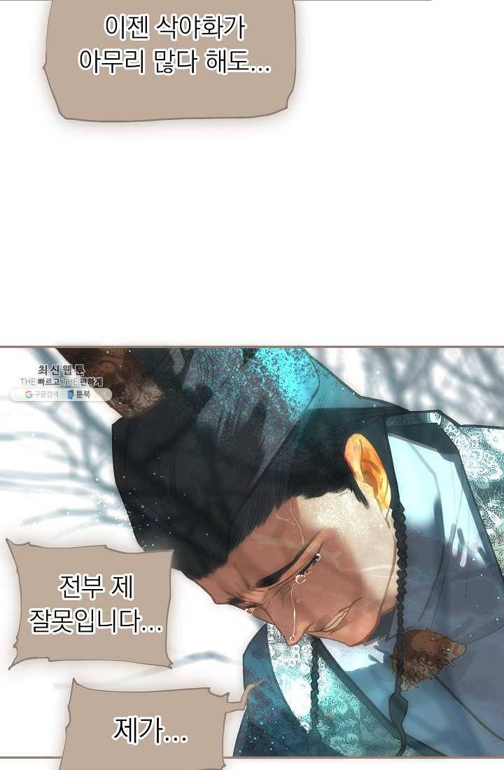 일대영후 시즌2 41화 6