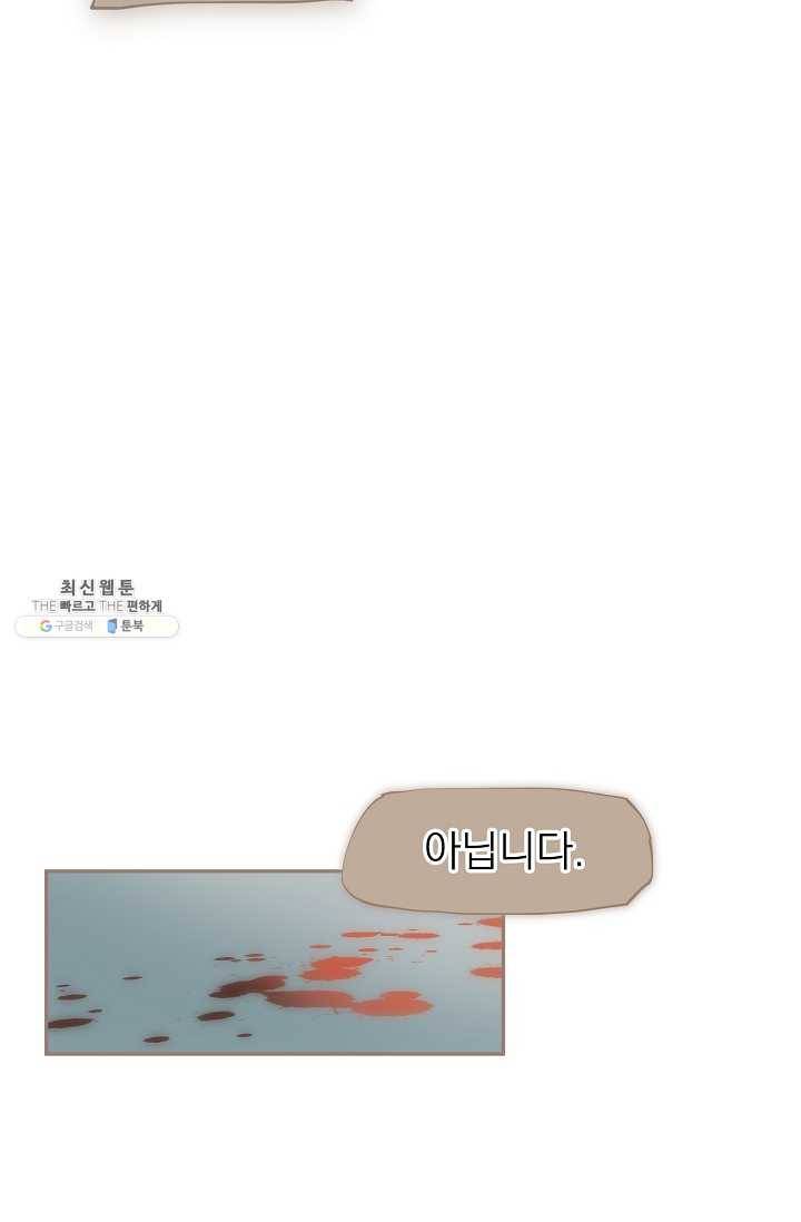 일대영후 시즌2 41화 7