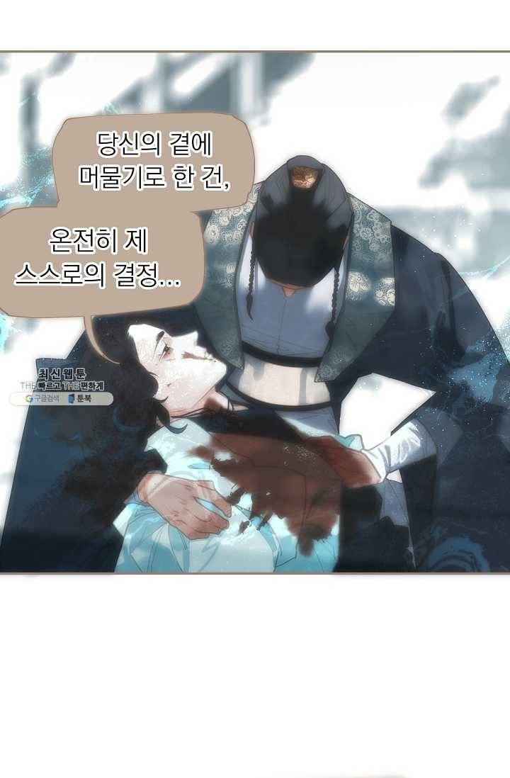 일대영후 시즌2 41화 8