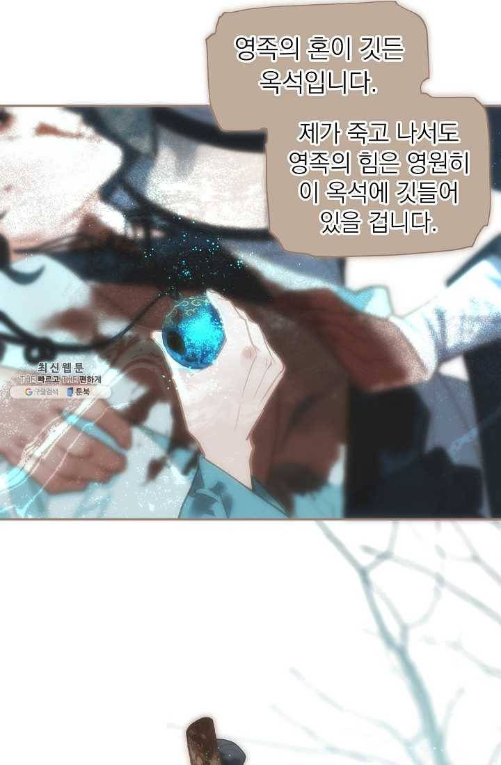 일대영후 시즌2 41화 9
