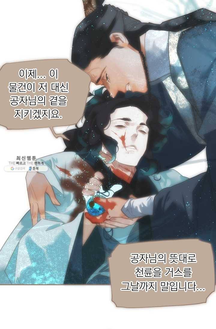 일대영후 시즌2 41화 10