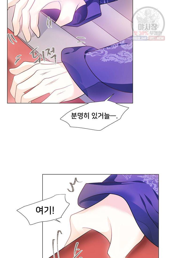 정혼 첫 번째 이야기 마누크의 맹세 20화 7