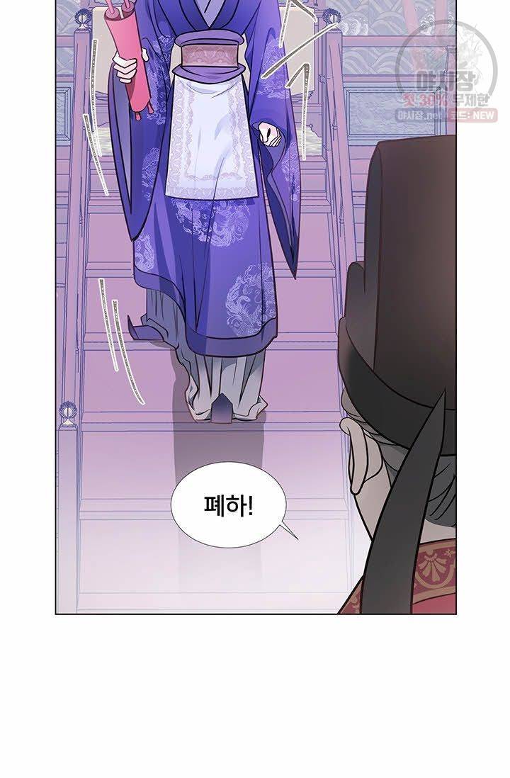 정혼 첫 번째 이야기 마누크의 맹세 20화 9