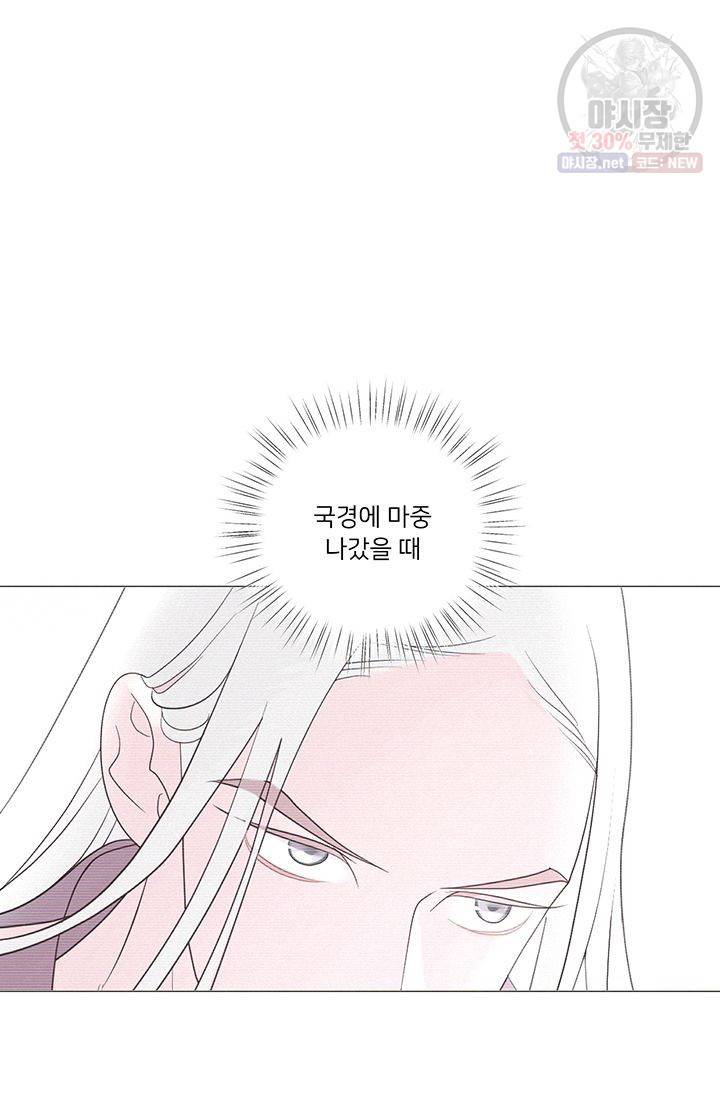 정혼 첫 번째 이야기 마누크의 맹세 20화 13