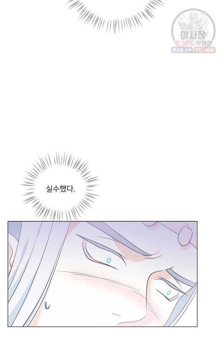 정혼 첫 번째 이야기 마누크의 맹세 20화 15