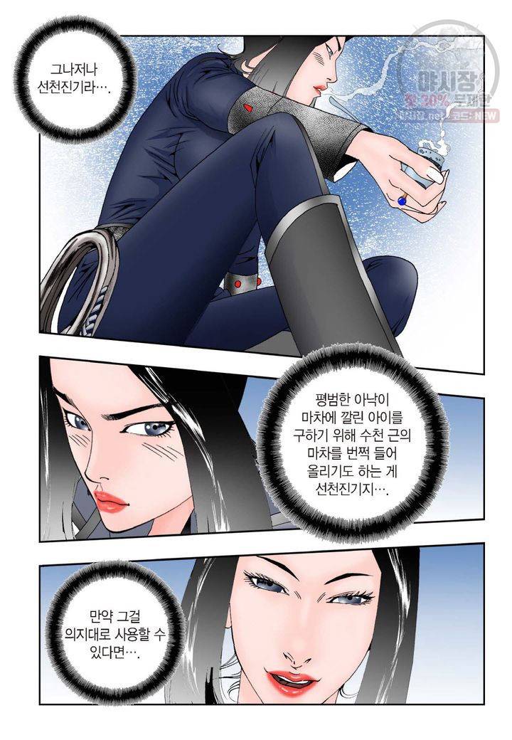 염라 96화 3