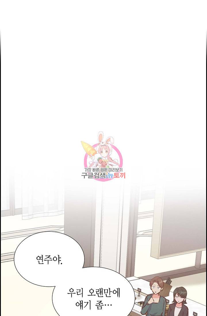그대 마음 한 스푼 17화 1