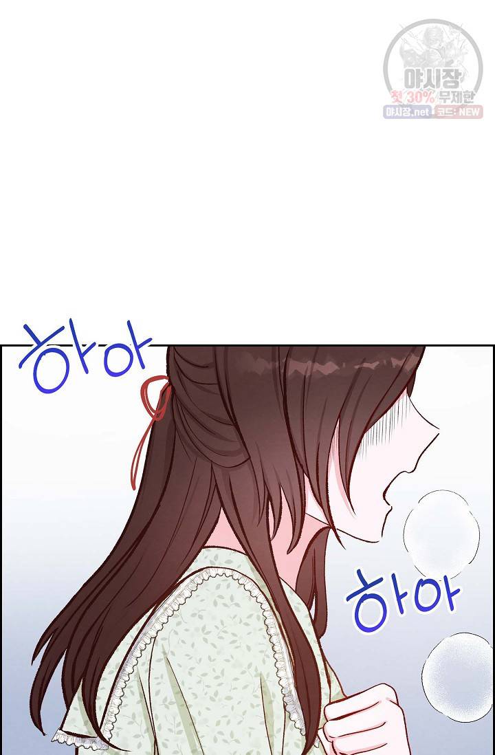 그대 마음 한 스푼 17화 3