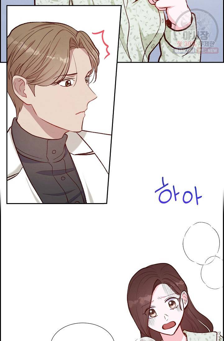 그대 마음 한 스푼 17화 4