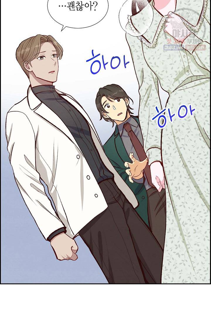 그대 마음 한 스푼 17화 5