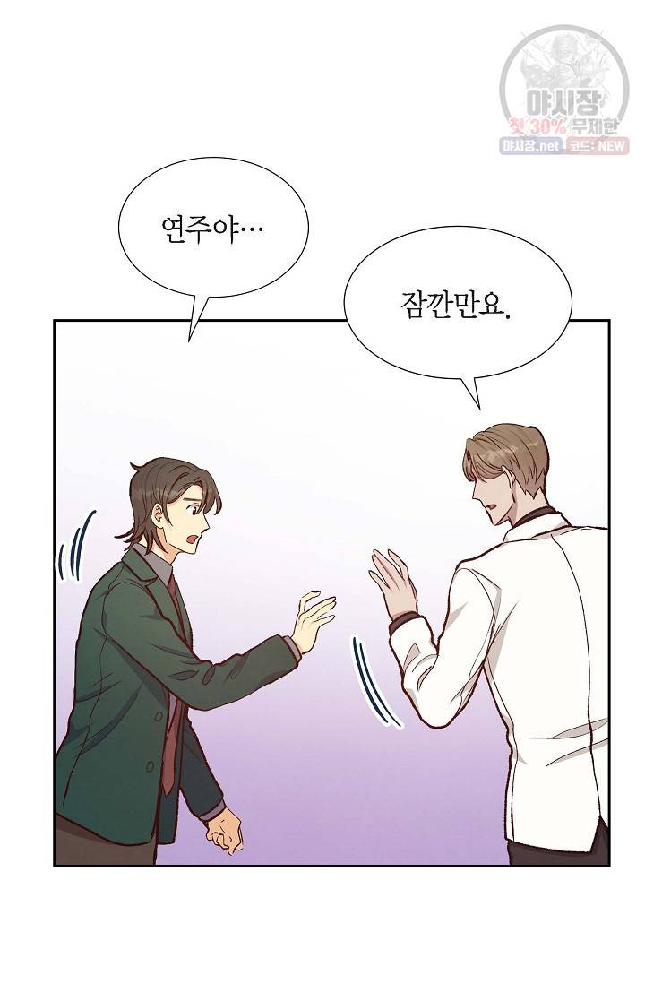 그대 마음 한 스푼 17화 6