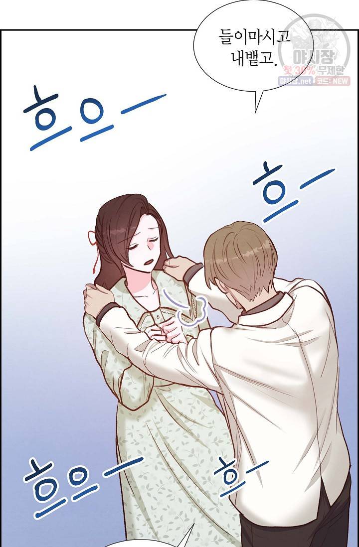 그대 마음 한 스푼 17화 9