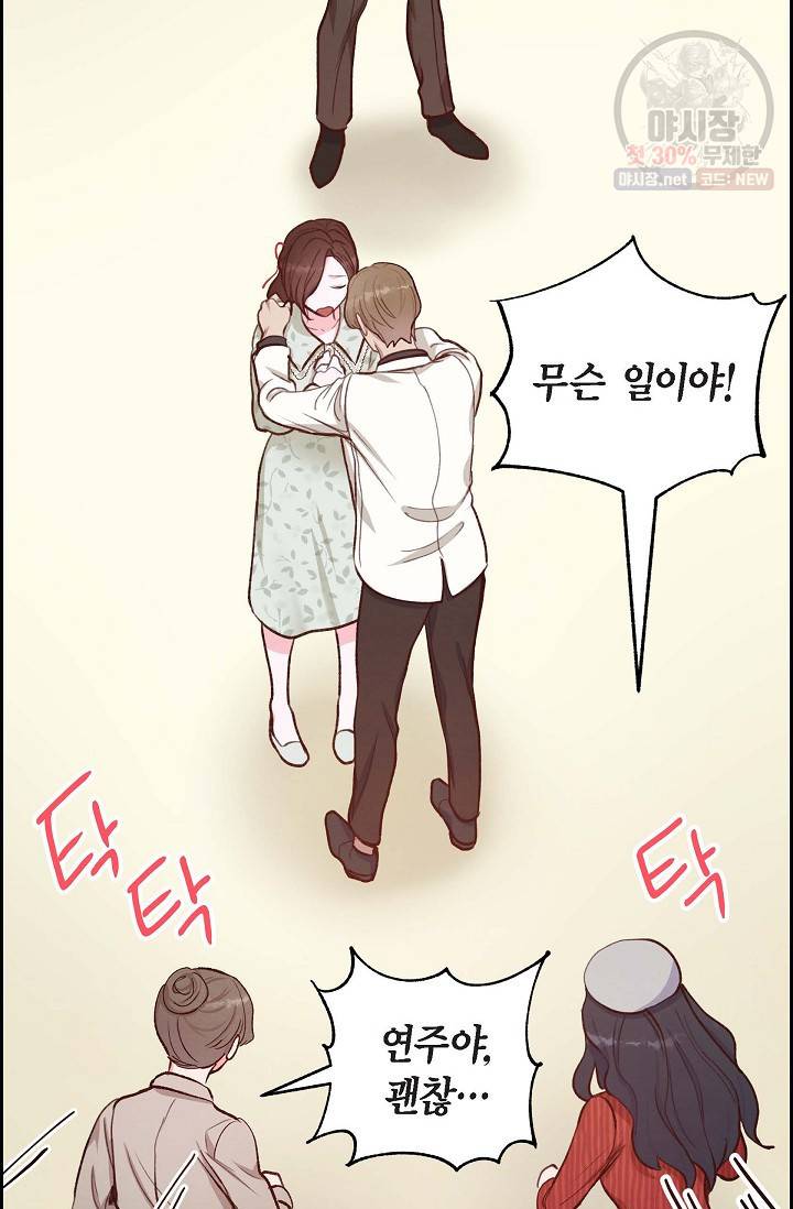 그대 마음 한 스푼 17화 11