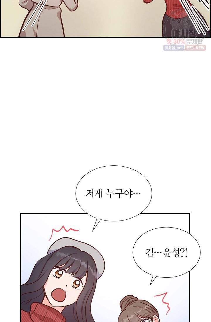 그대 마음 한 스푼 17화 12