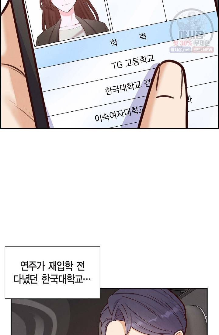 그대 마음 한 스푼 17화 15
