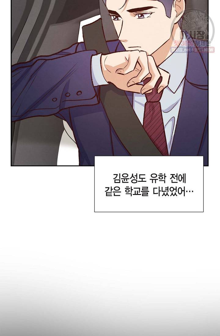 그대 마음 한 스푼 17화 16