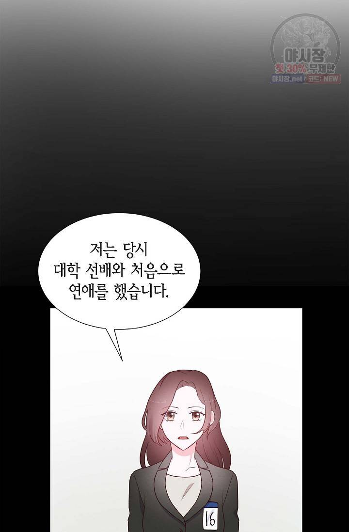 그대 마음 한 스푼 17화 17