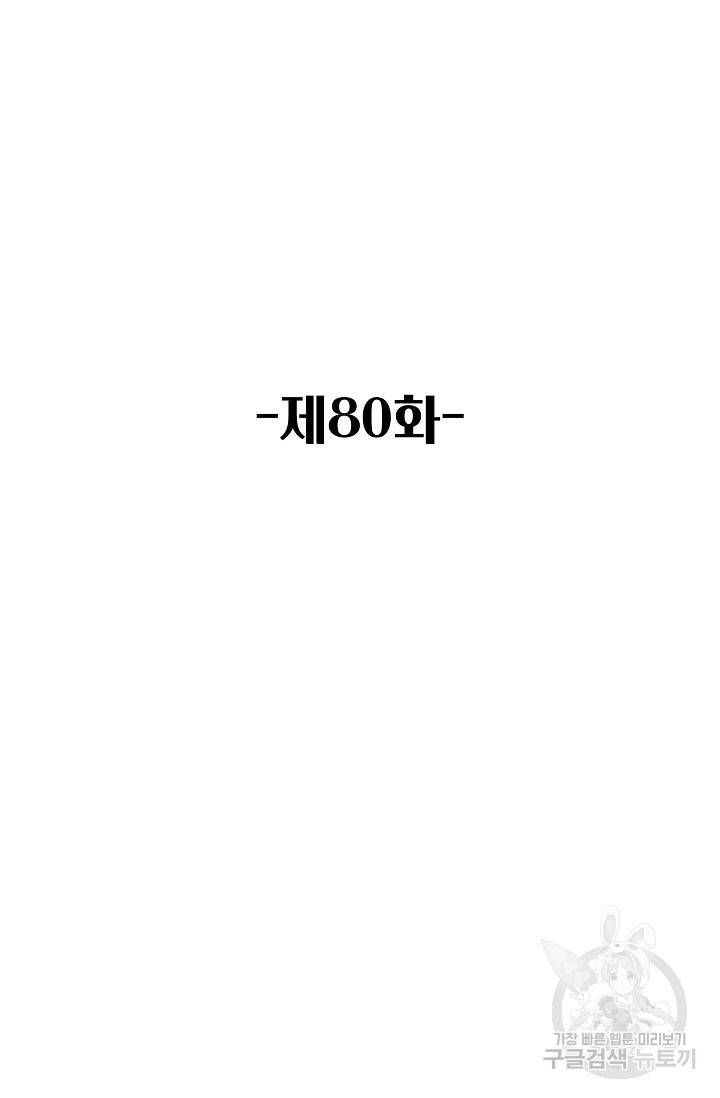 산해봉신 80화 2