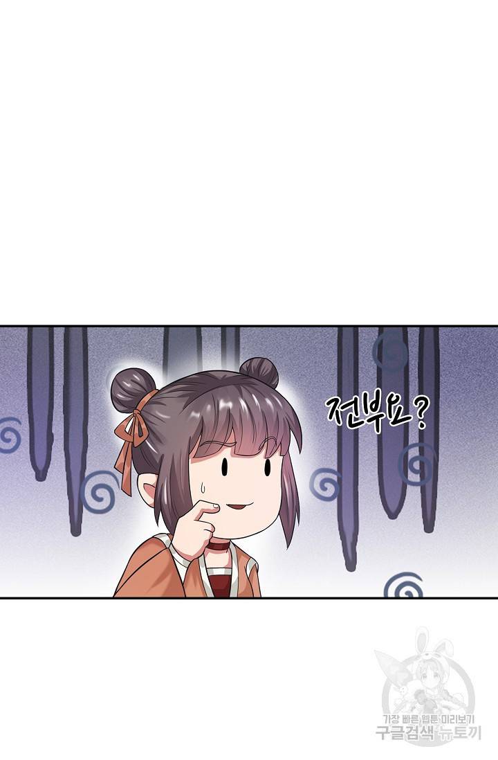 산해봉신 80화 3