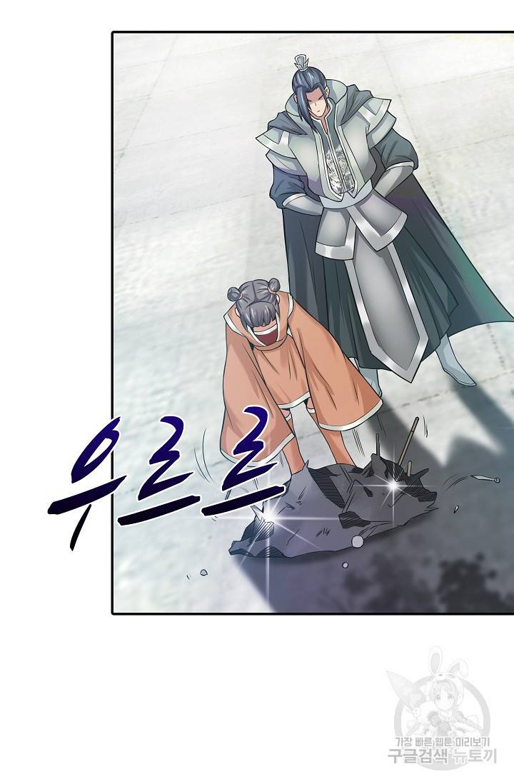 산해봉신 80화 5