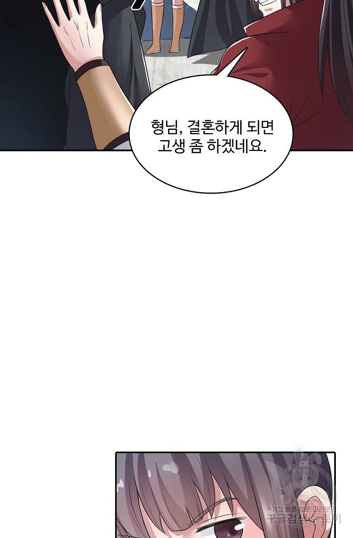 산해봉신 80화 11