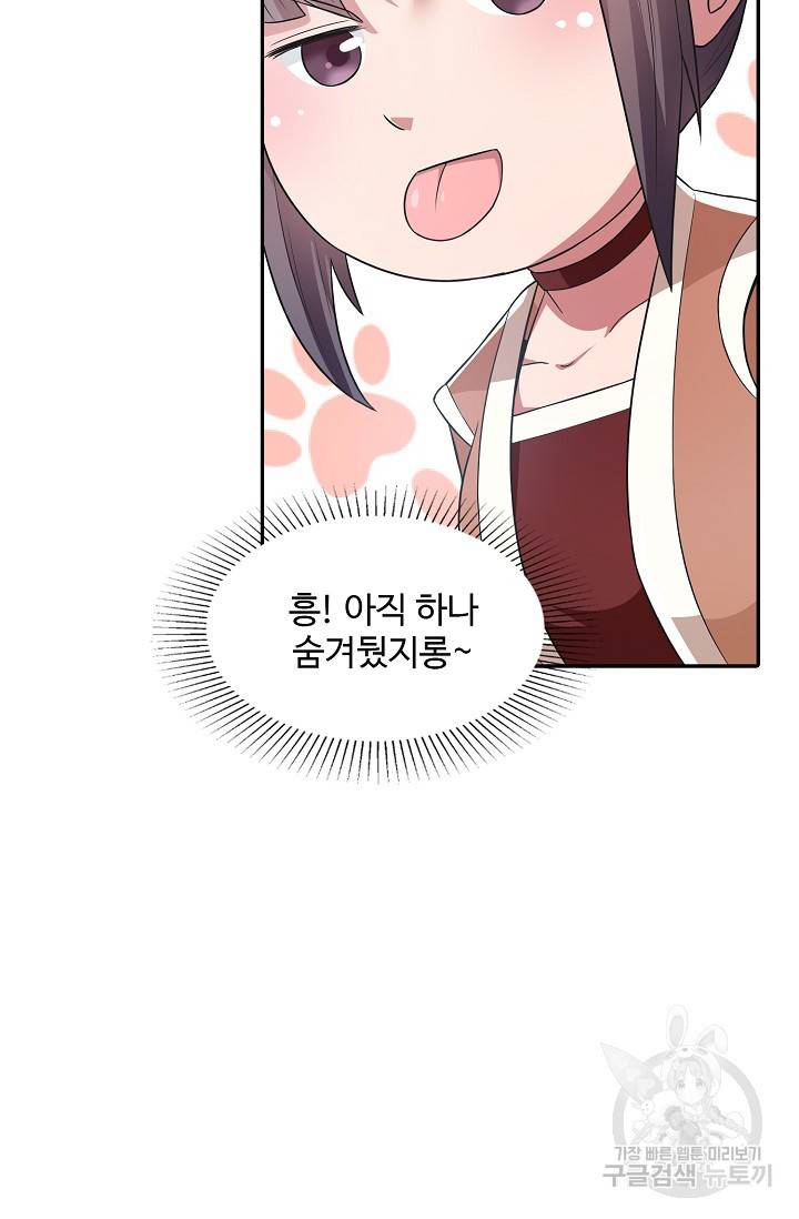 산해봉신 80화 12
