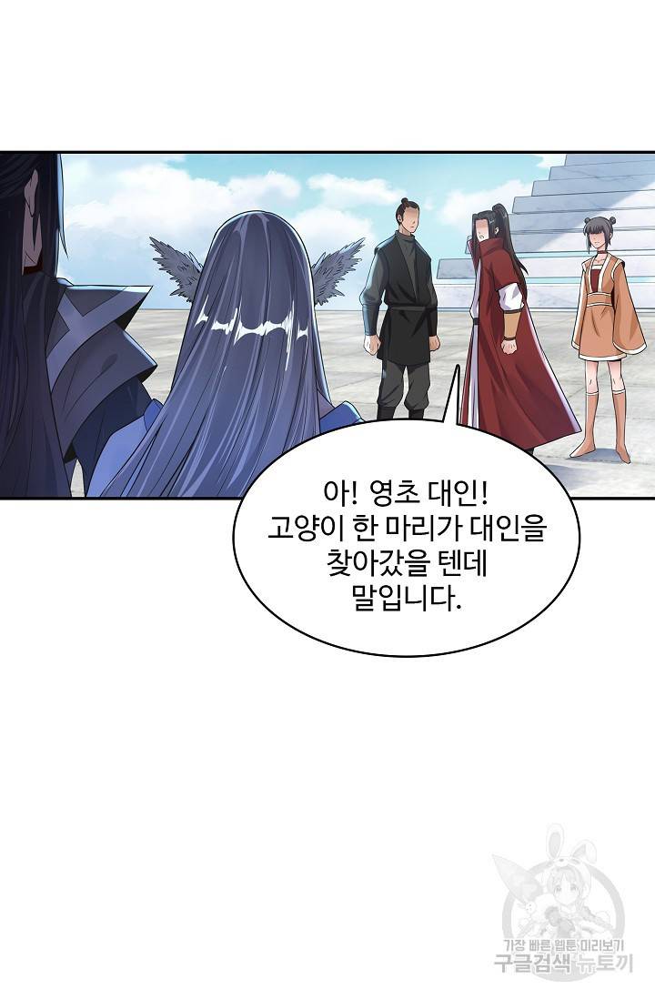 산해봉신 80화 13