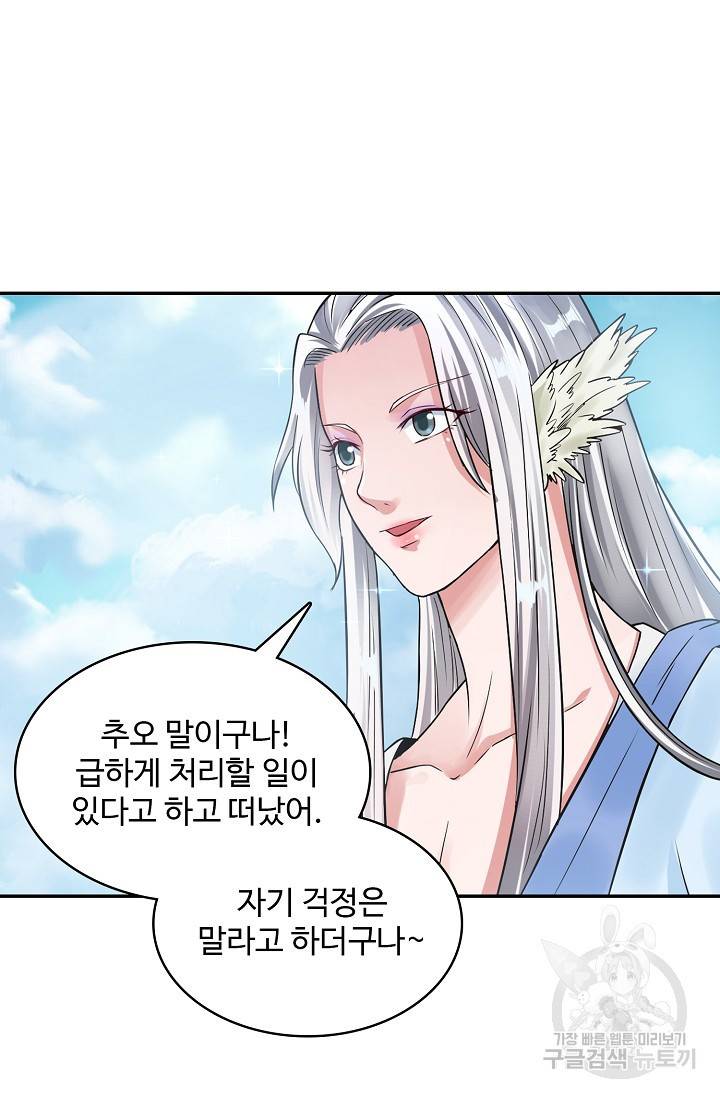 산해봉신 80화 14