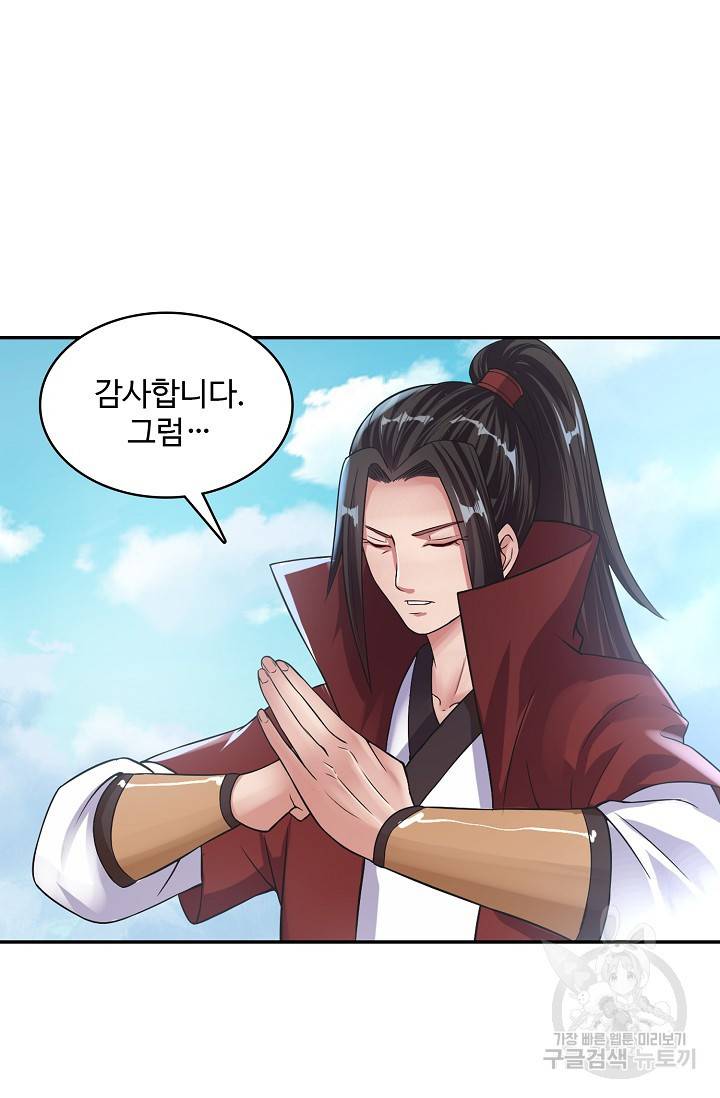 산해봉신 80화 15