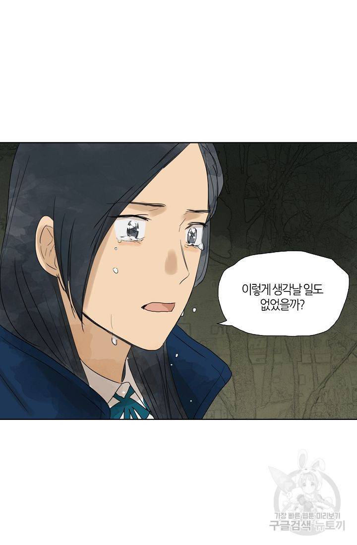 무궁무진 28화 7