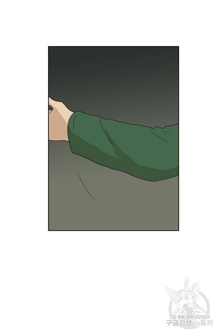 무궁무진 28화 9