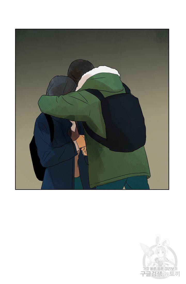 무궁무진 28화 10