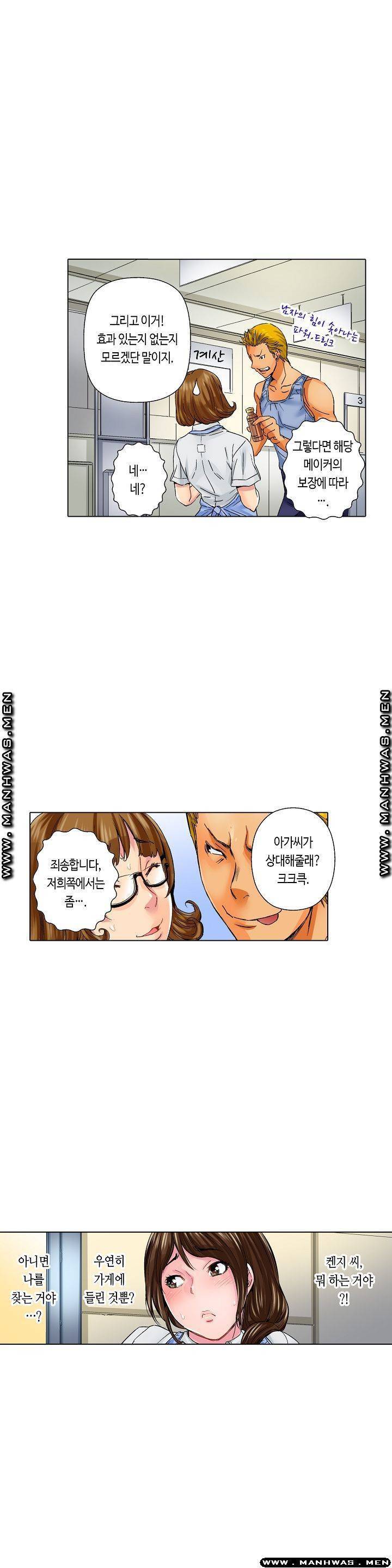 말해봐, 형보다 내가 더 좋지? 10화 2