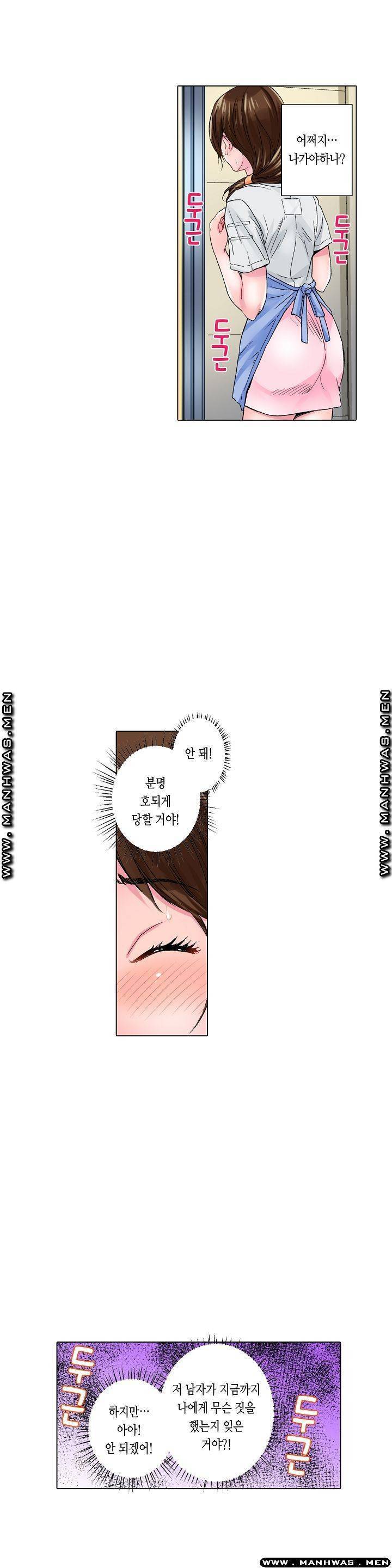 말해봐, 형보다 내가 더 좋지? 10화 3