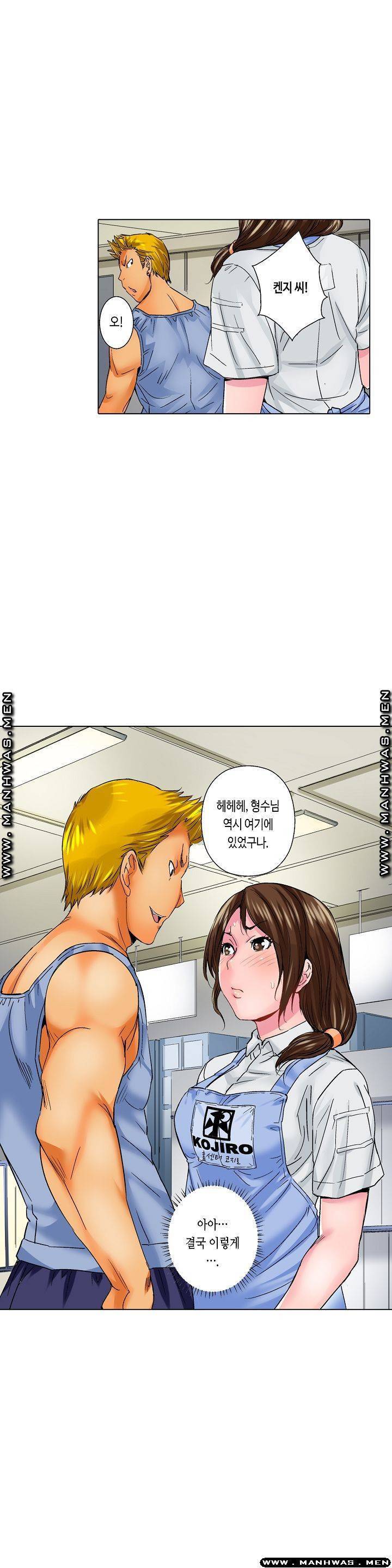 말해봐, 형보다 내가 더 좋지? 10화 4