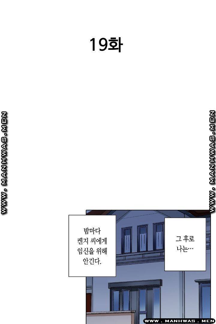 말해봐, 형보다 내가 더 좋지? 20화 2