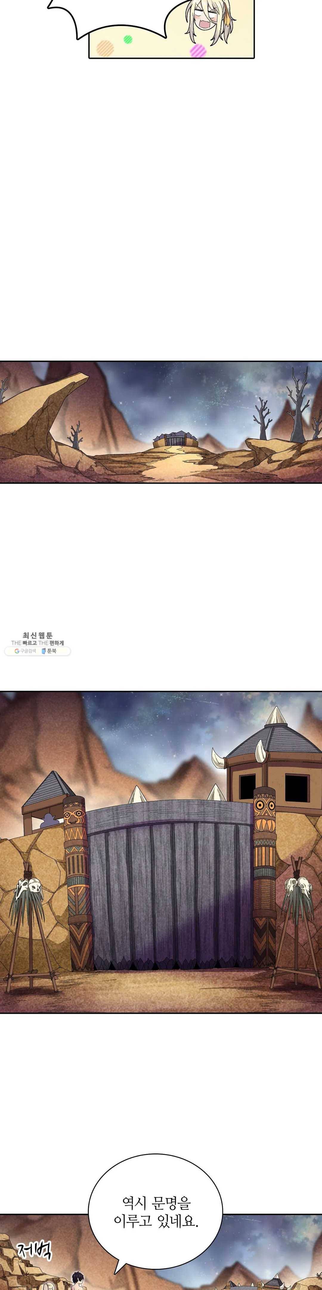 재앙급 사도와 12인의 신부 후보 68화 7