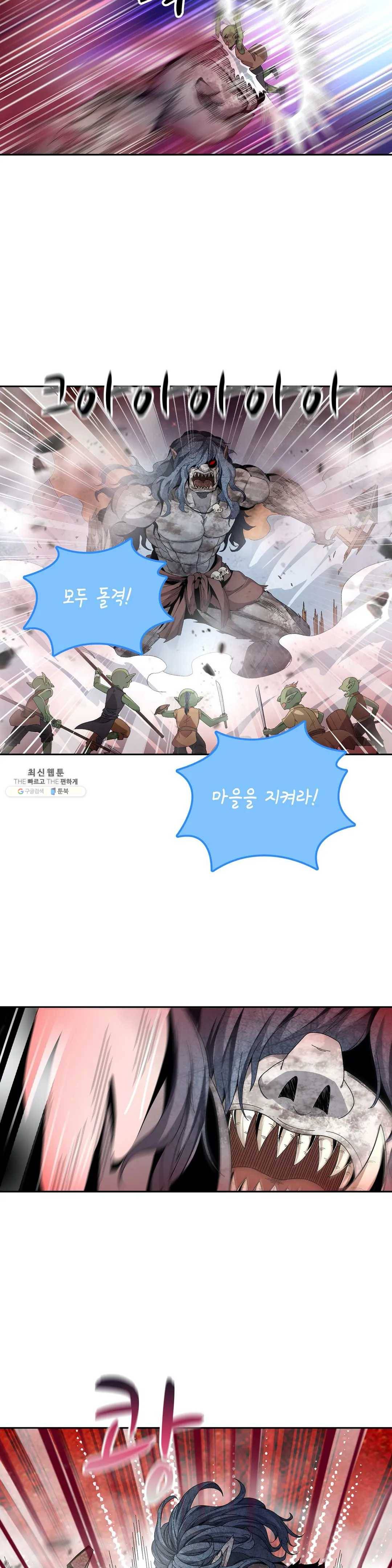 재앙급 사도와 12인의 신부 후보 68화 20