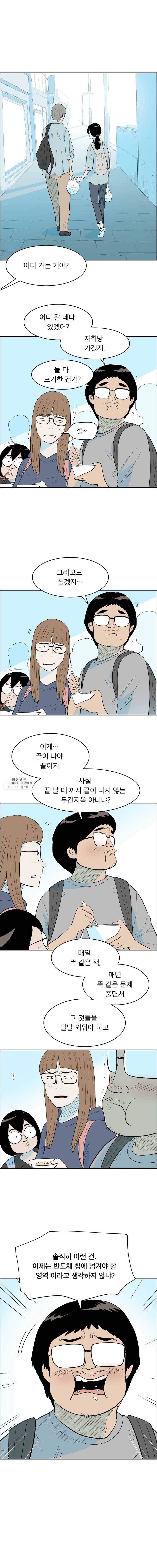 닥터 파인의 하루 82화 정말로 2