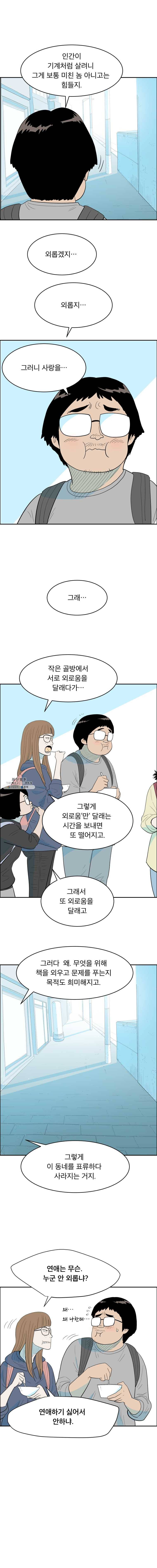 닥터 파인의 하루 82화 정말로 3