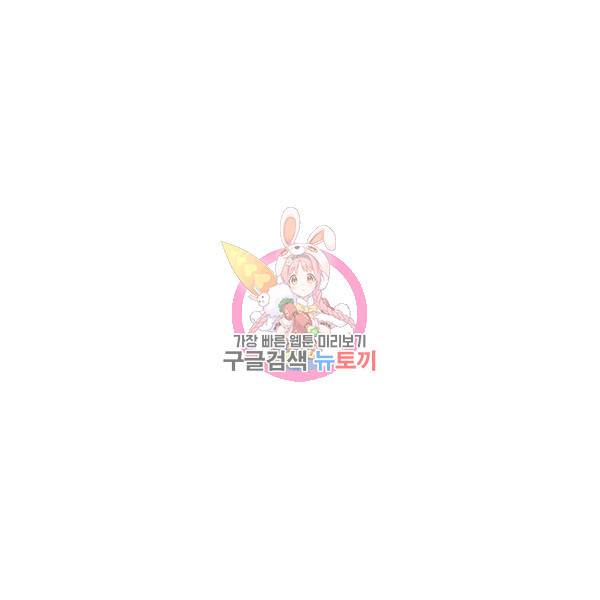 묘한 인생 97화 1