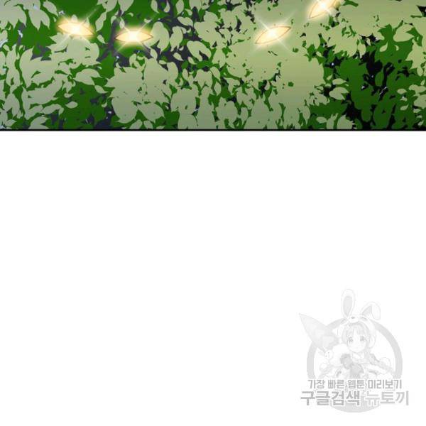묘한 인생 97화 4
