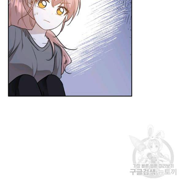 묘한 인생 97화 6