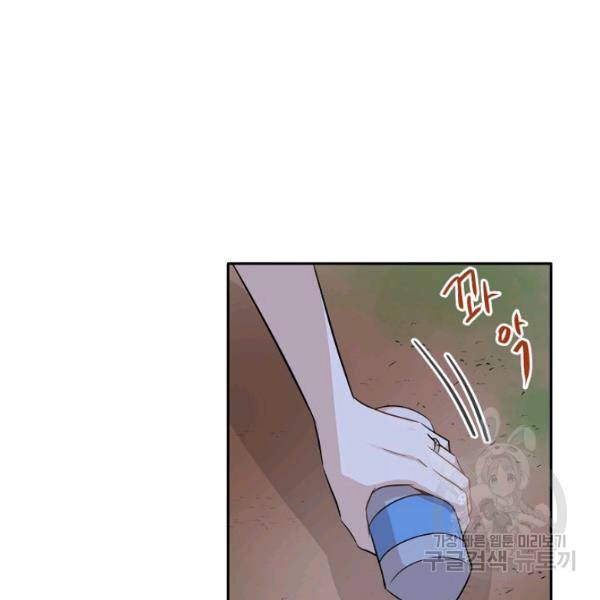 묘한 인생 97화 7