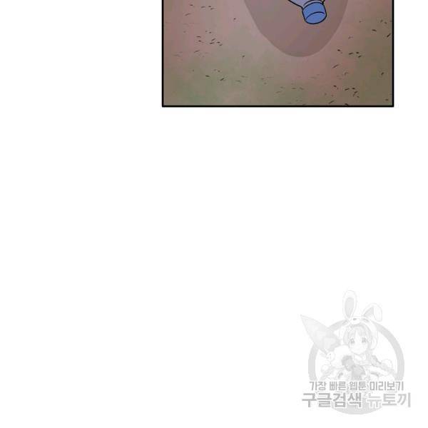묘한 인생 97화 8