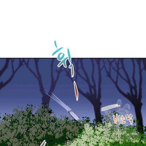 묘한 인생 97화 9
