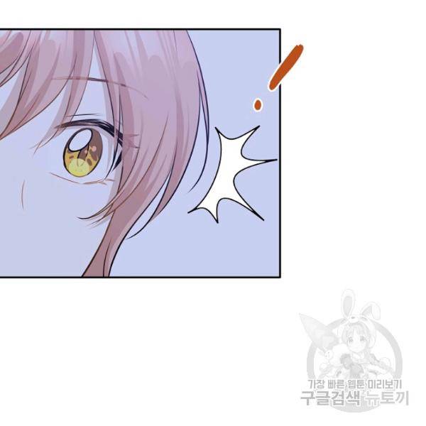 묘한 인생 97화 12