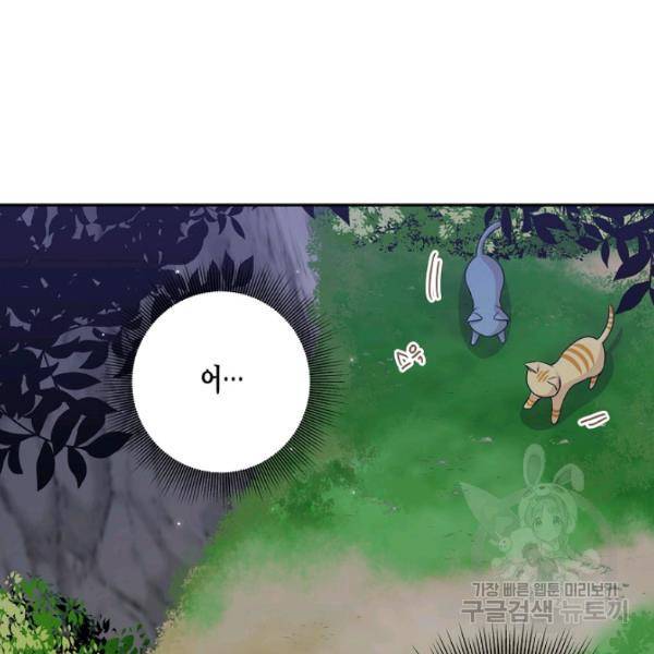 묘한 인생 97화 13